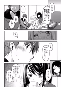 Page 38 of Monthly Vitaman 2015-03 - preview thumbnail