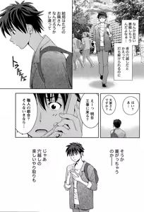 Page 65 of Monthly Vitaman 2015-03 - preview thumbnail