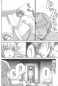 Page 84 of Monthly Vitaman 2015-03 - preview thumbnail