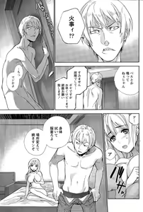 Page 85 of Monthly Vitaman 2015-03 - preview thumbnail