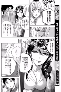 Page 90 of Monthly Vitaman 2015-03 - preview thumbnail