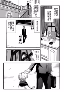 Page 9 of Monthly Vitaman 2015-03 - preview thumbnail