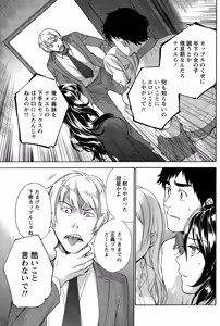 Page 91 of Monthly Vitaman 2015-03 - preview thumbnail