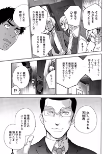 Page 93 of Monthly Vitaman 2015-03 - preview thumbnail