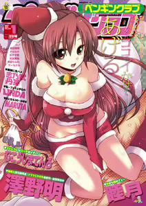 Double Engage! Kouhen | Double Angel 2 — hentai manga cover on Fhentai