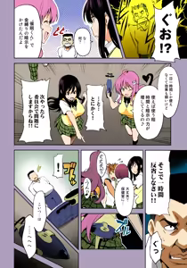 Page 3 of YUITA-MA - preview thumbnail