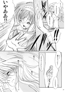 Page 40 of Shiori Dai-Juuyon-Shou Uragiri no Hyouteki - preview thumbnail