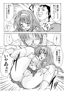 Page 8 of Shiori Dai-Juuyon-Shou Uragiri no Hyouteki - preview thumbnail