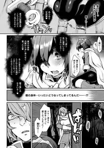 Page 8 of Bessatsu Comic Unreal Nyotaika H wa Tomerarenai Vol. 1 - preview thumbnail