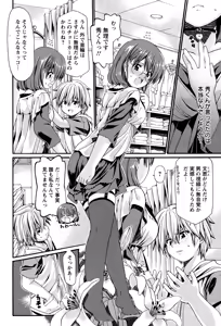 Page 414 of ANGEL Club 2015-03 - preview thumbnail