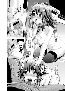 Page 3 of Hitozuma no Fera Manga - preview thumbnail