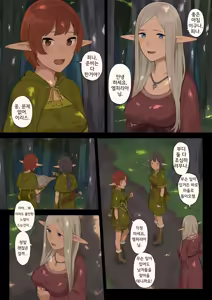 Page 5 of Elf no Sato to Ogre Gun - preview thumbnail