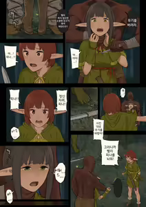 Page 8 of Elf no Sato to Ogre Gun - preview thumbnail