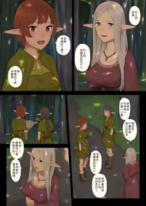 Page 5 of Elf no Sato to Ogre Gun - preview thumbnail