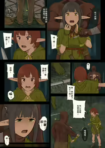 Page 8 of Elf no Sato to Ogre Gun - preview thumbnail