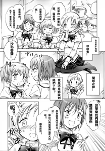 Page 3 of Mahou Shoujo no KanChigai - preview thumbnail