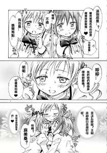 Page 8 of Mahou Shoujo no KanChigai - preview thumbnail