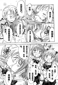 Page 10 of Mahou Shoujo no KanChigai - preview thumbnail
