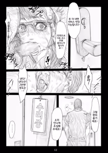 Page 13 of Renraku Tore nakatta 1-kkagetsukan Kanojo ni Nani ga Atta no ka... 5 - preview thumbnail