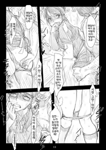 Page 14 of Renraku Tore nakatta 1-kkagetsukan Kanojo ni Nani ga Atta no ka... 5 - preview thumbnail