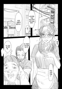 Page 6 of Renraku Tore nakatta 1-kkagetsukan Kanojo ni Nani ga Atta no ka... 5 - preview thumbnail