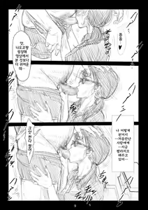 Page 10 of Renraku Tore nakatta 1-kkagetsukan Kanojo ni Nani ga Atta no ka... 5 - preview thumbnail