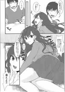 Page 4 of Ichinose Gifted - preview thumbnail