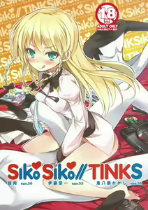 SikoSiko//TINKS - hentai manga cover image