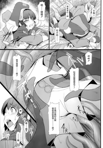 Page 7 of Blue Topaz - preview thumbnail