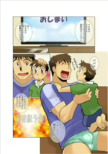 Page 3 of Denkousekka PLASMAN - preview thumbnail