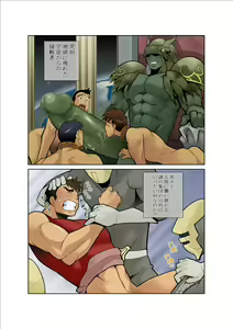 Page 4 of Denkousekka PLASMAN - preview thumbnail