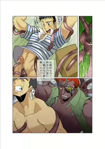 Page 5 of Denkousekka PLASMAN - preview thumbnail