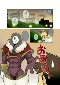 Page 8 of Denkousekka PLASMAN - preview thumbnail