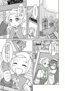 Page 3 of Youfuu Omelette - preview thumbnail