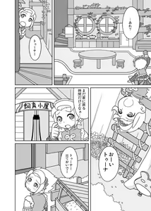 Page 4 of Youfuu Omelette - preview thumbnail