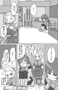 Page 5 of Youfuu Omelette - preview thumbnail
