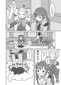 Page 6 of Youfuu Omelette - preview thumbnail