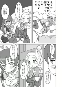 Page 7 of Youfuu Omelette - preview thumbnail