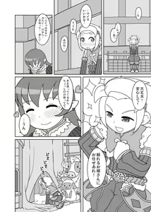 Page 8 of Youfuu Omelette - preview thumbnail