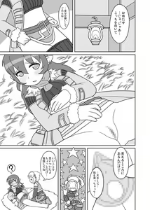 Page 9 of Youfuu Omelette - preview thumbnail