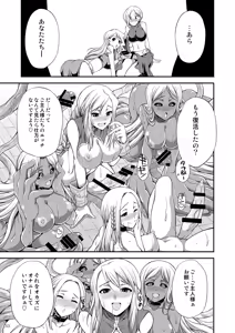 Page 33 of Futariha Futanari Tyoukyoushi - preview thumbnail