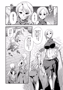 Page 8 of Futariha Futanari Tyoukyoushi - preview thumbnail