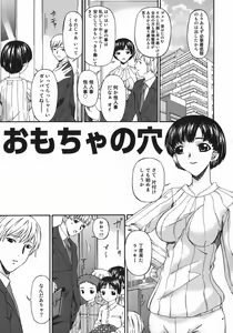 Page 101 of Hensachi ZERO kara no Seiteki Kyouiku - preview thumbnail