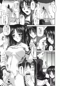 Page 11 of Hensachi ZERO kara no Seiteki Kyouiku - preview thumbnail