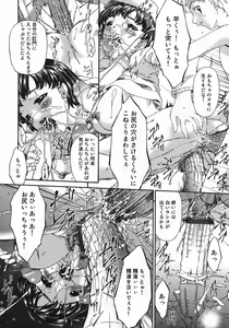 Page 122 of Hensachi ZERO kara no Seiteki Kyouiku - preview thumbnail