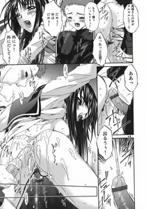 Page 13 of Hensachi ZERO kara no Seiteki Kyouiku - preview thumbnail