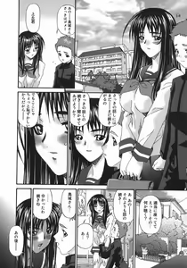 Page 14 of Hensachi ZERO kara no Seiteki Kyouiku - preview thumbnail