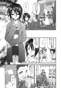 Page 143 of Hensachi ZERO kara no Seiteki Kyouiku - preview thumbnail