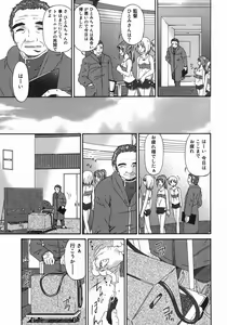 Page 151 of Hensachi ZERO kara no Seiteki Kyouiku - preview thumbnail