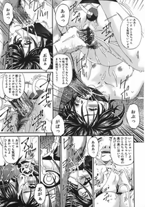 Page 155 of Hensachi ZERO kara no Seiteki Kyouiku - preview thumbnail